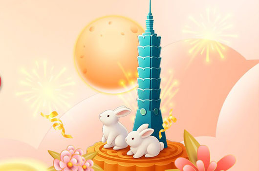 中秋國慶雙節同慶．存款加贈獎金最高3,888